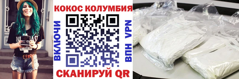 купить   Новоульяновск  КОКАИН 97% 