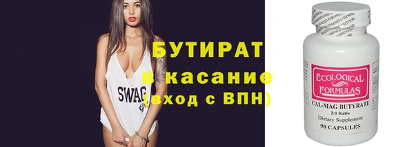стафф Балахна