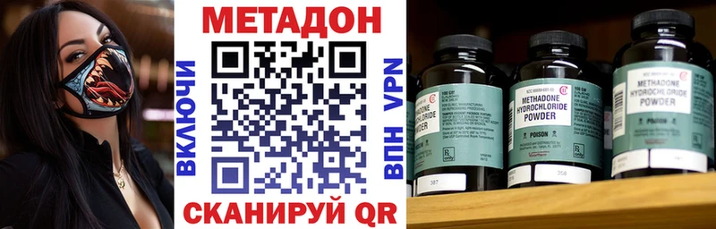 МЕТАДОН мёд  мега   Новоульяновск 